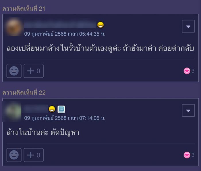 ปัญหาล้างรถหน้าบ้าน
