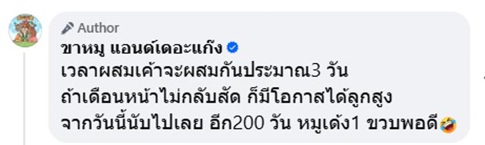 ฮิปโปแคระ ผสมพันธุ์