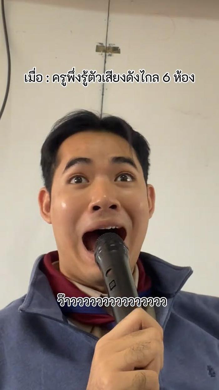 ครูสอนคณิตสายฮา