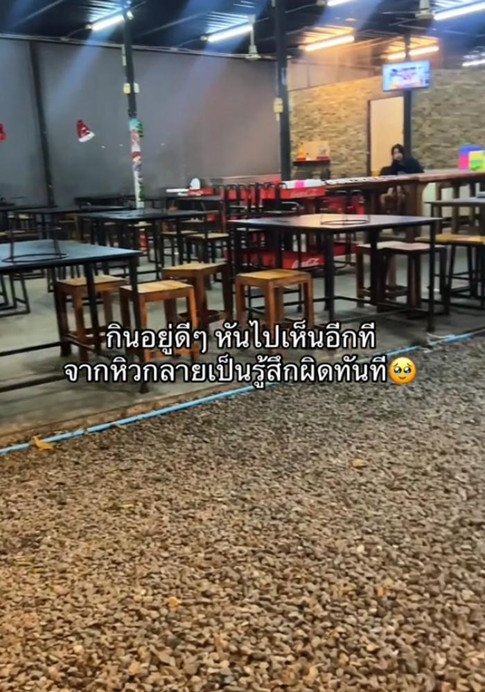 กินหมูกระทะ จนร้านปิด