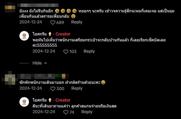 กินหมูกระทะ