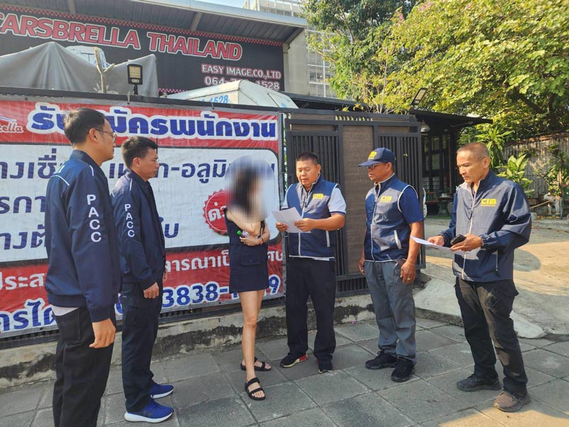 โกงเงินประกันสังคม 10 ล้าน