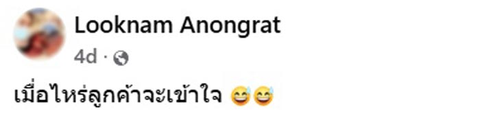 ชานมเย็น ควรเป็นสีอะไร