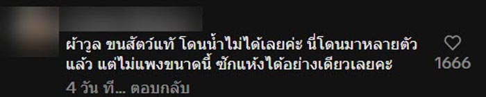 เสื้อแบรนด์เนมหด