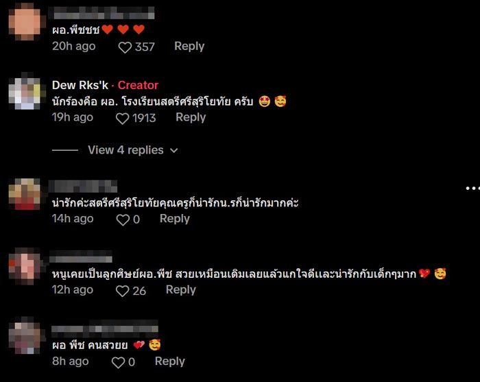 นักร้องงานปัจฉิมนิเทศโรงเรียน