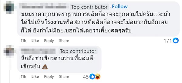 ขนมปี๊บราคาถูก