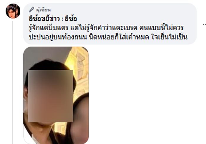 เปิดวาร์ป หนุ่มมาสด้าแดง