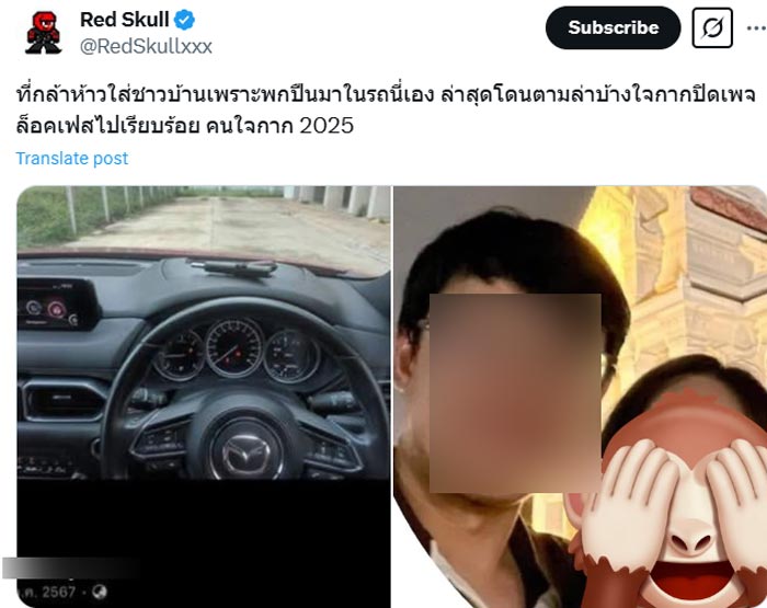 วีรกรรม หนุ่มมาสด้าแดง