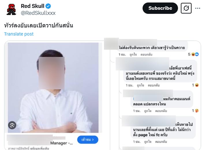 วีรกรรม พี่แว่นมาสด้าแดง