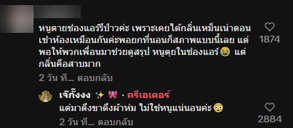 รีวิวหอพักหลอน