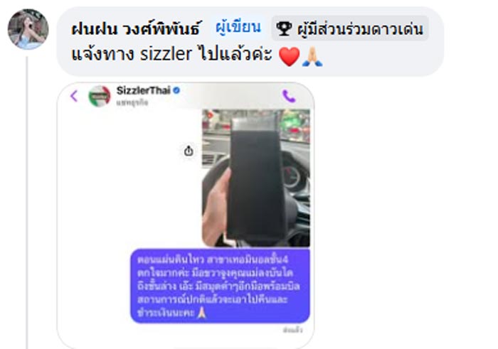 ลูกค้าหยิบบิลร้านอาหารตอนแผ่นดินไหว