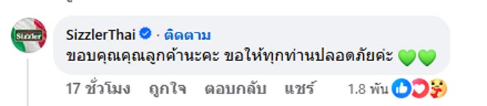 ลูกค้าหยิบบิลร้านอาหารตอนแผ่นดินไหว