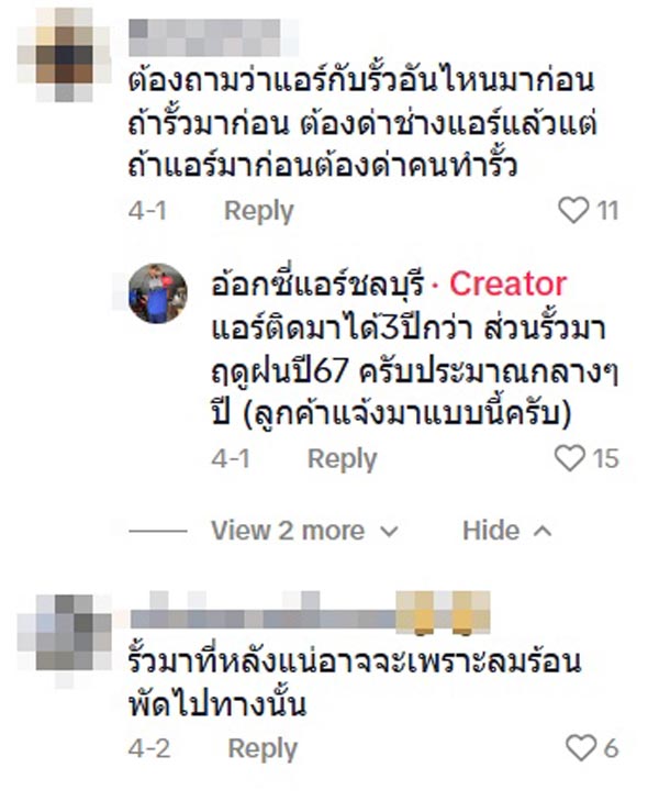 แอร์ไม่เย็น เพราะอะไร