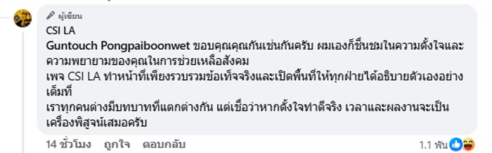 กัน จอมพลัง ตอบปมถูกขุดบ้านเก่า ก่อนขับรถหรู