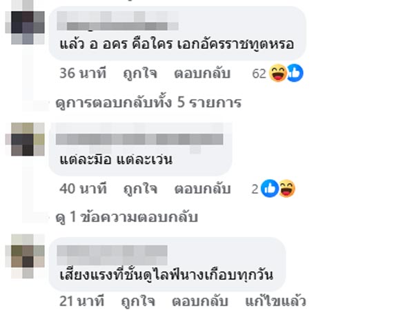 ตัวแม่วงการ LGBTQ กลายเป็นมิจจี้