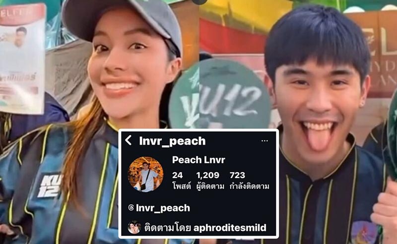 มายด์ฟอลไอจีพีชตั้งแต่เมื่อไร มายด์ฟอลไอจีพีชตั้งแต่เมื่อไร
