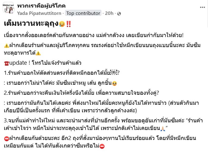ก๋วยเตี๋ยวหมึกซึม ก๋วยเตี๋ยวหมึกซึม