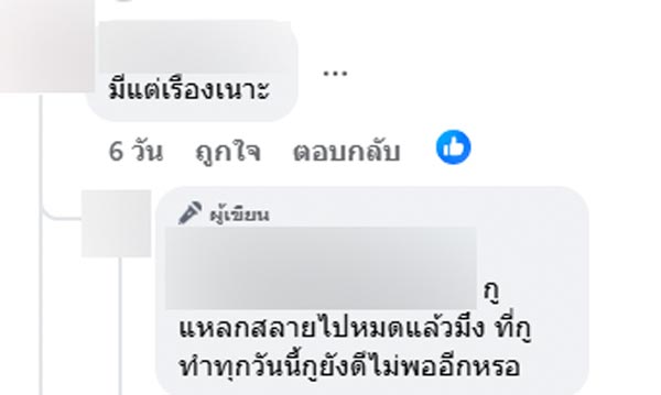 ตัดแม่ตัดลูก