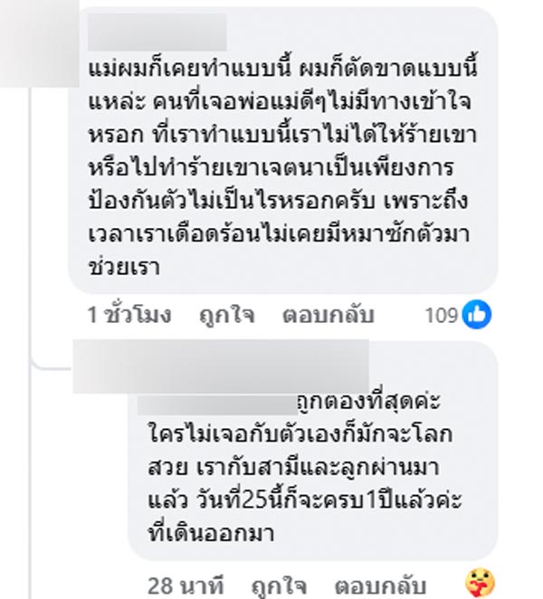 ตัดแม่ตัดลูก