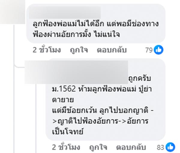 ตัดแม่ตัดลูก