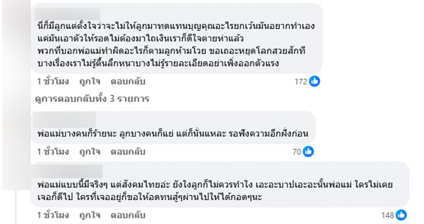 ตัดแม่ตัดลูก