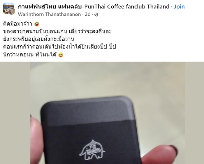 ซื้อกาแฟร้านดัง เผลอลืมคืนเครื่องเรียกคิว