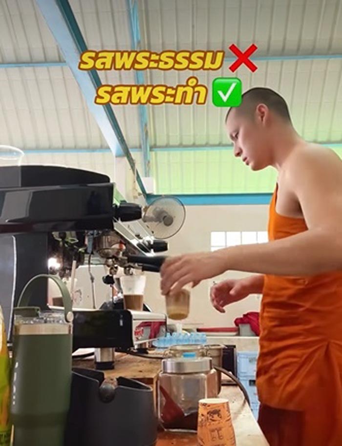 พระเบนซ์ ชงกาแฟ