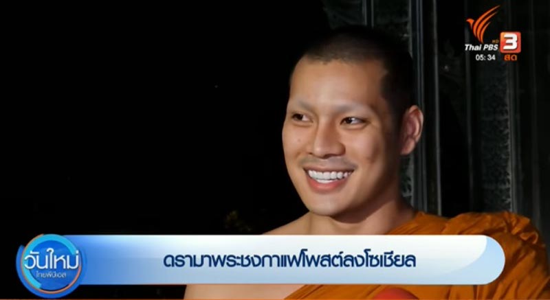 พระเบนซ์ ชงกาแฟ