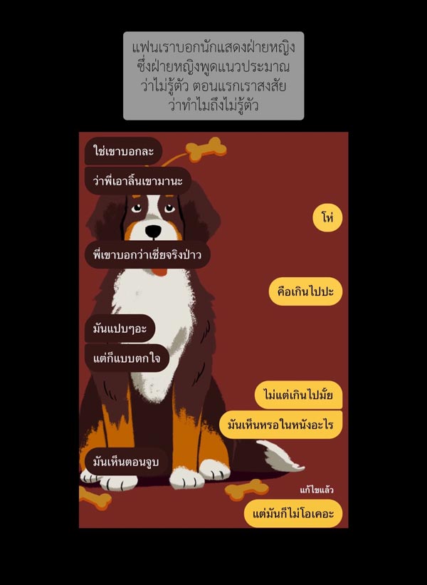 นักแสดงหญิงเล่นนอกบท ฉวยโอกาสแลกลิ้นฉากเลิฟซีน นักแสดงหญิงเล่นนอกบท ฉวยโอกาสแลกลิ้นฉากเลิฟซีน