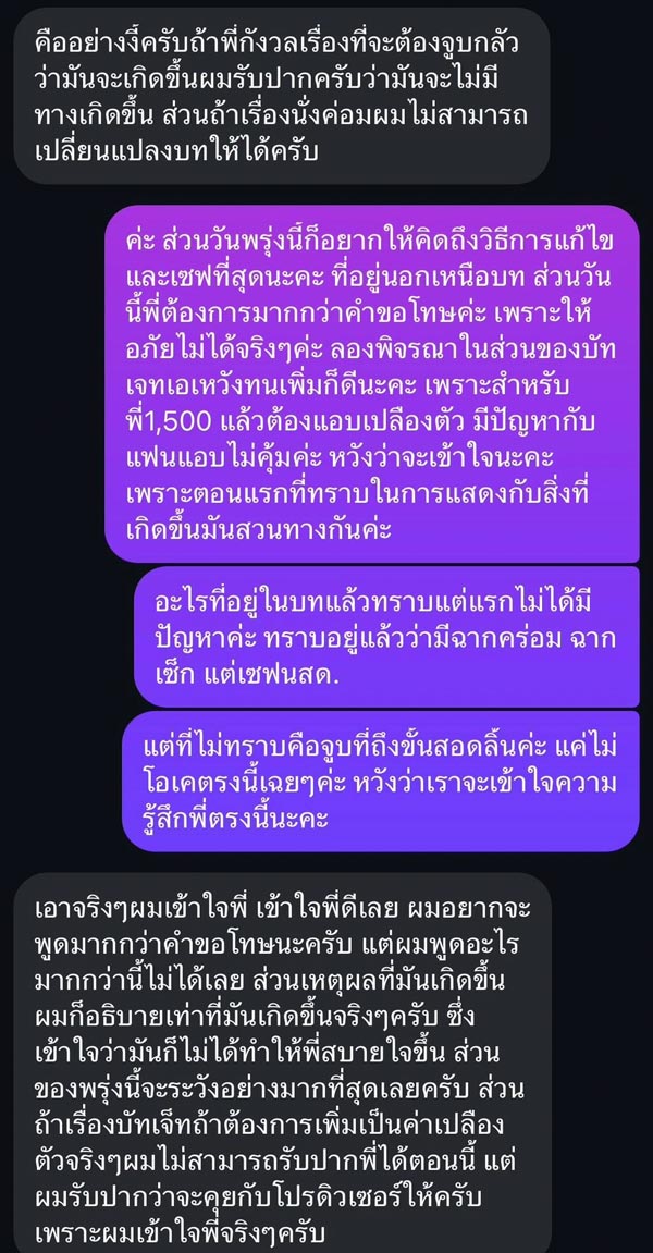 นักแสดงหญิงเล่นนอกบท ฉวยโอกาสแลกลิ้นฉากเลิฟซีน นักแสดงหญิงเล่นนอกบท ฉวยโอกาสแลกลิ้นฉากเลิฟซีน