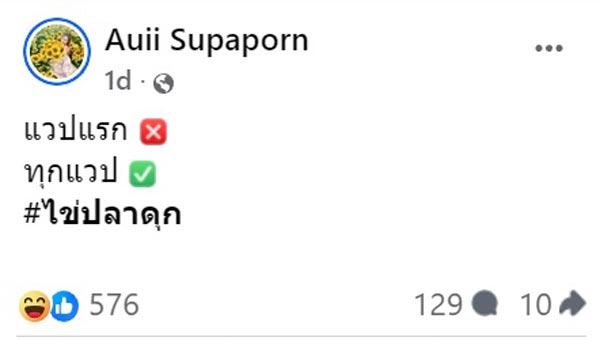 ไข่ปลาดุก