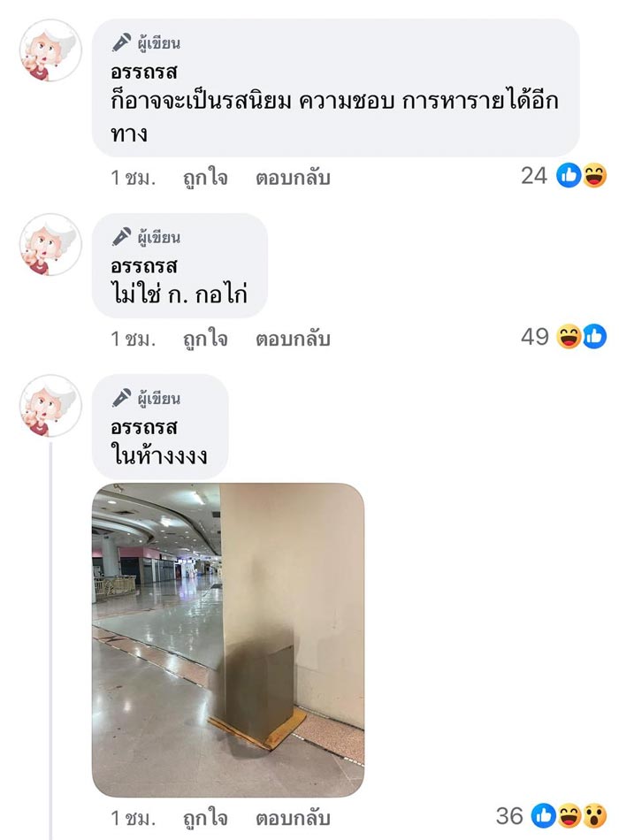 ผู้ประกาศข่าวสาย Outdoor ผู้ประกาศข่าวสาย Outdoor