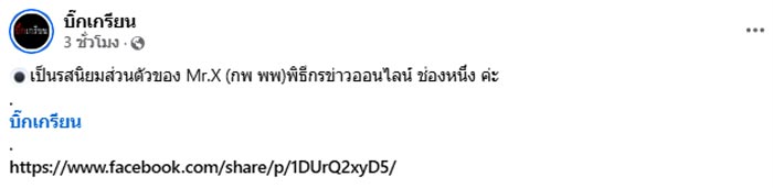 ผู้ประกาศข่าวสาย Outdoor ผู้ประกาศข่าวสาย Outdoor