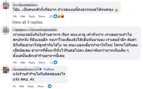 กิ้งกือในตำหอยแครงกุ้งสด กิ้งกือในตำหอยแครงกุ้งสด