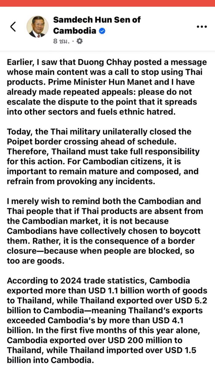 ฮุน เซน โบ้ย ไทยต้องรับผิดชอบ