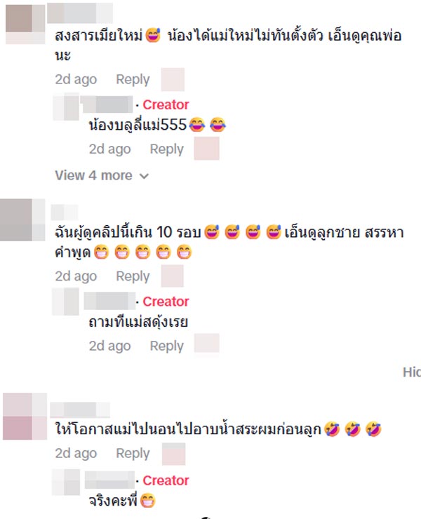 ลูกชายถามถึงเมียเก่าพ่อในรูปแต่งงาน