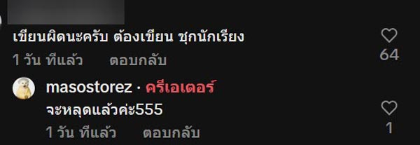 ป้ายร้านซักรีด