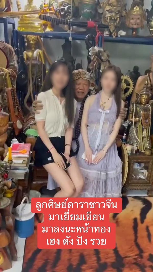 เณรแอ ลงคลิปโชว์พิธีกับลูกศิษย์ดาราจีน เณรแอ ลงคลิปโชว์พิธีกับลูกศิษย์ดาราจีน