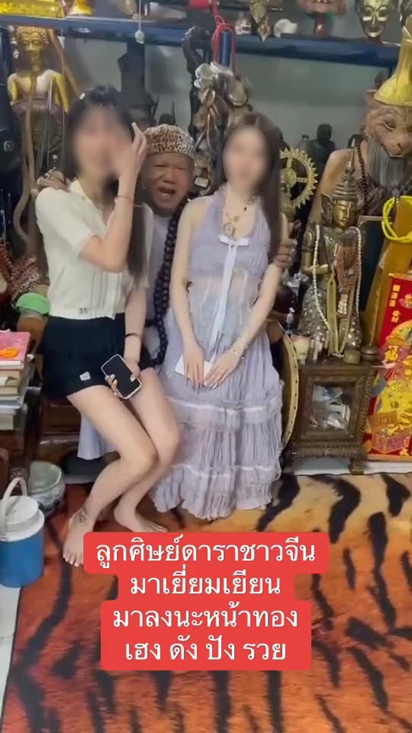 เณรแอ ลงคลิปโชว์พิธีกับลูกศิษย์ดาราจีน เณรแอ ลงคลิปโชว์พิธีกับลูกศิษย์ดาราจีน
