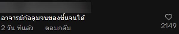 เณรแอ ลงคลิปโชว์พิธีกับลูกศิษย์ดาราจีน เณรแอ ลงคลิปโชว์พิธีกับลูกศิษย์ดาราจีน
