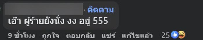 แมวซน ทำมู่ลี่พัง แมวซน ทำมู่ลี่พัง
