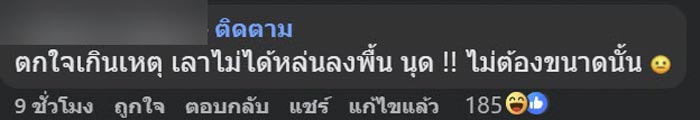 แมวซน ทำมู่ลี่พัง แมวซน ทำมู่ลี่พัง