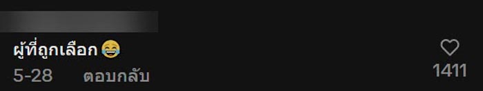 นาคสร้างตำนานโปรยทาน