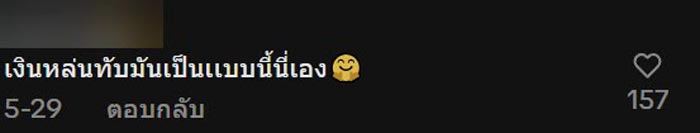 นาคสร้างตำนานโปรยทาน