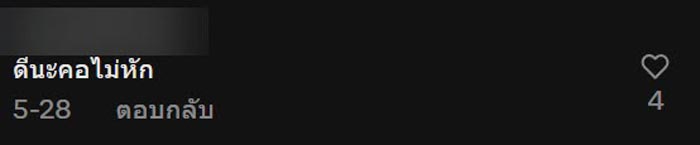 นาคสร้างตำนานโปรยทาน