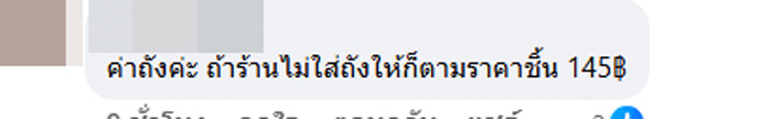 ไก่ทอด 1 ชิ้น 25 บาท แต่ 5 ชิ้น 129 บาท