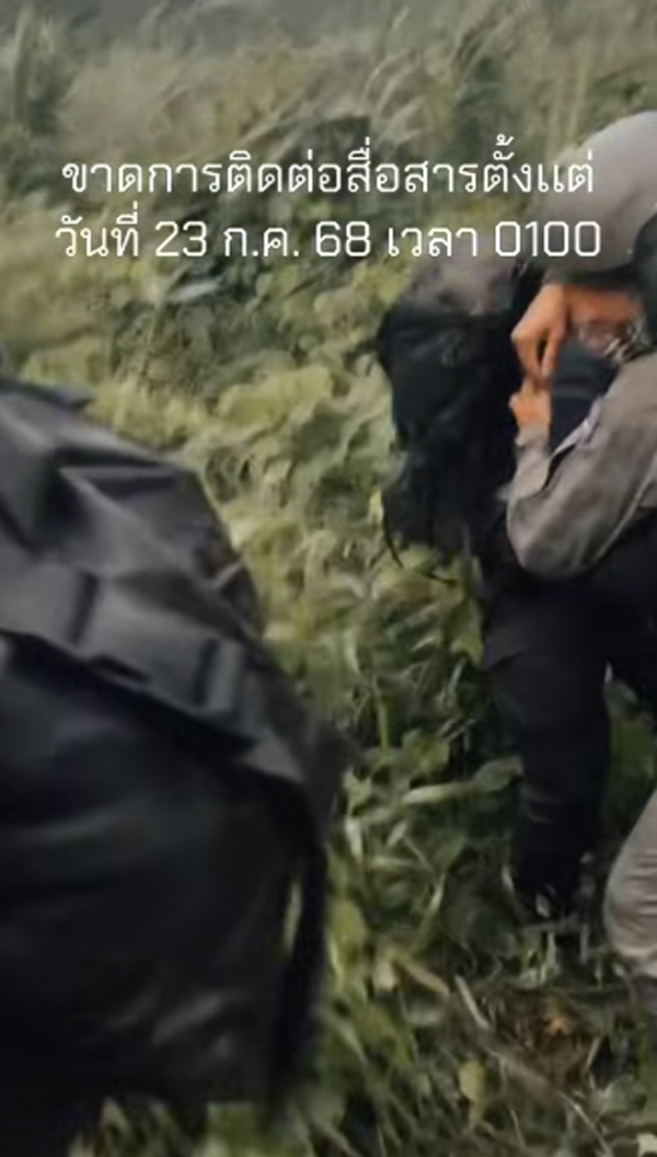 ช่วยทหารพรานติดป่าชายแดนไทยกัมพูชา