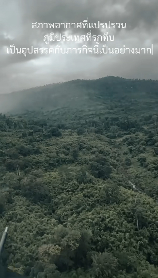 ช่วยทหารพรานติดป่าชายแดนไทยกัมพูชา