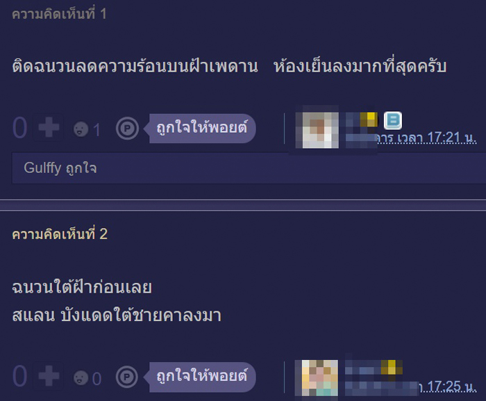 Suggesting how to reduce heat, turn on the air conditioner 23 degrees