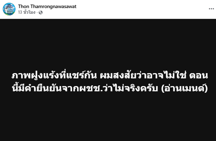 แร้งกินศพทหาร ชายแดนไทย - กัมพูชา